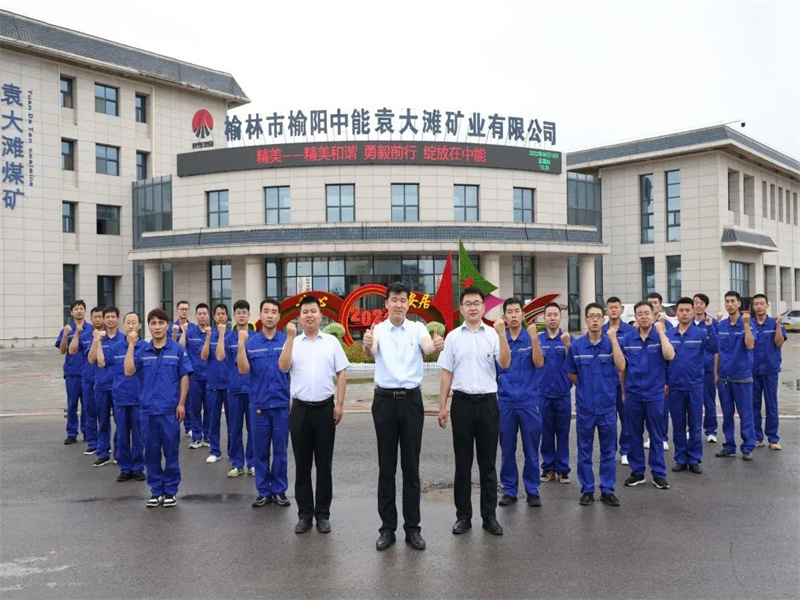喜訊！中能袁大灘煤礦綜采一隊獲2023年陜西省能源化學(xué)地質(zhì)工會“工人先鋒號”榮譽稱號（2）.jpg
