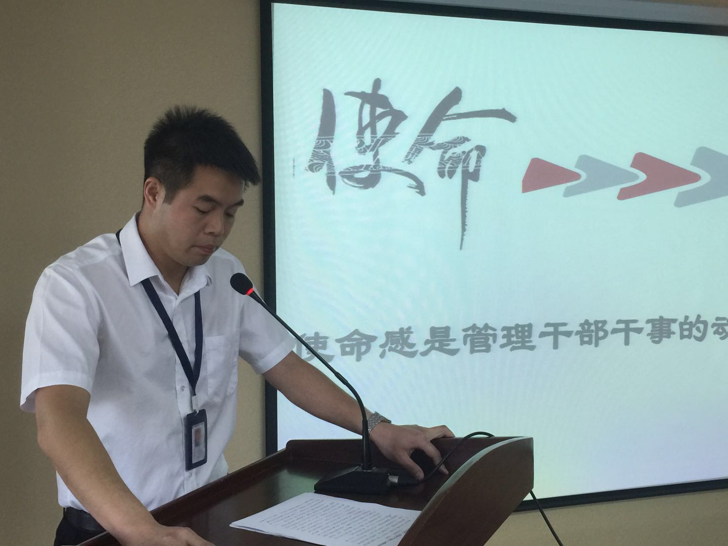 讀書分享：《企業(yè)最大的危機(jī)，來自于干部》